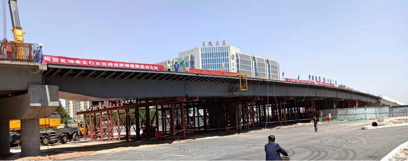 山西長(cháng)治市太行東街跨線(xiàn)鋼箱梁